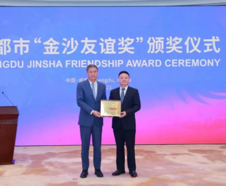 董事长鲁先平博士获成都市第五届“金沙友谊奖”