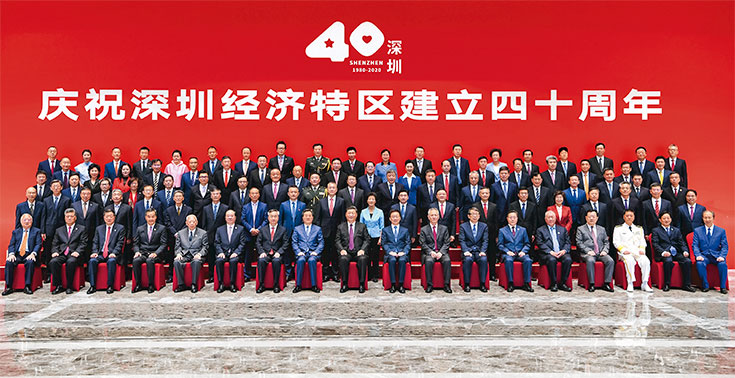 董事长鲁先平荣获深圳经济特区建立40周年创新创业人物和先进模范人物表彰，获“杰出创新人才”称号