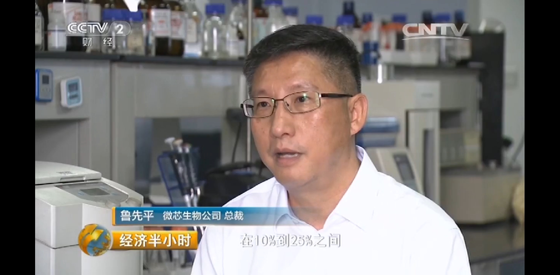 《经济半小时》聚焦医疗行业创新进行时：攻克癌症不再遥远